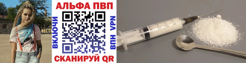 купить наркотик  Богородск  Alpha PVP Соль 