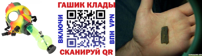 закладка  Богородск  ГАШ гашик 