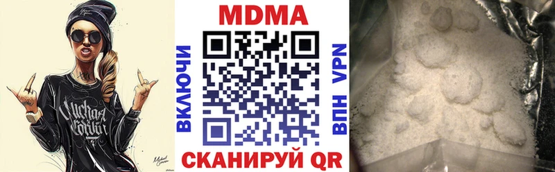 МДМА кристаллы  Богородск 